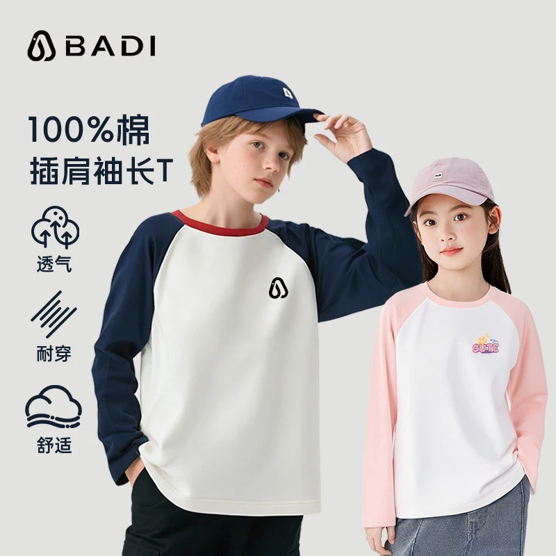 巴帝巴帝童儿童长袖t恤2025新款男女童纯棉撞色透气上衣秋23TT01