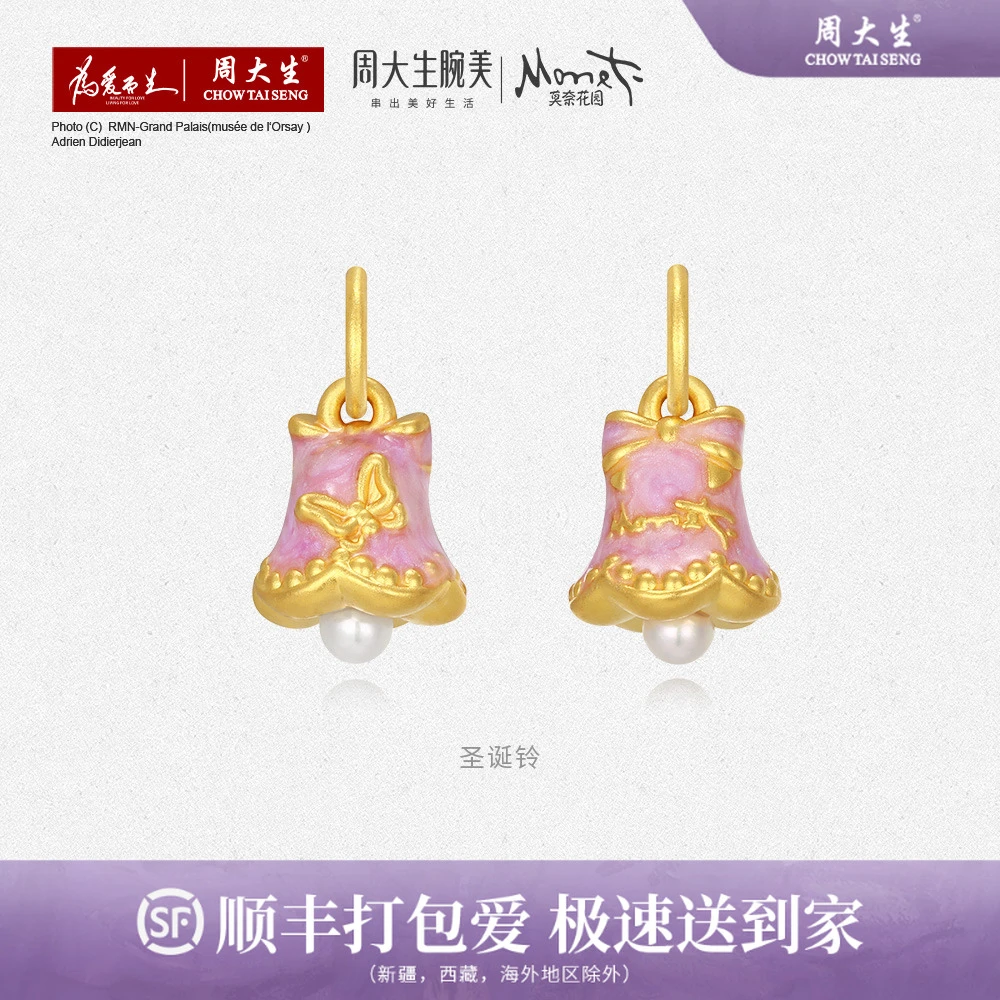 [双11]周大生腕美×莫奈花园冬季物语足金吊坠淡水珍珠珐琅彩首饰