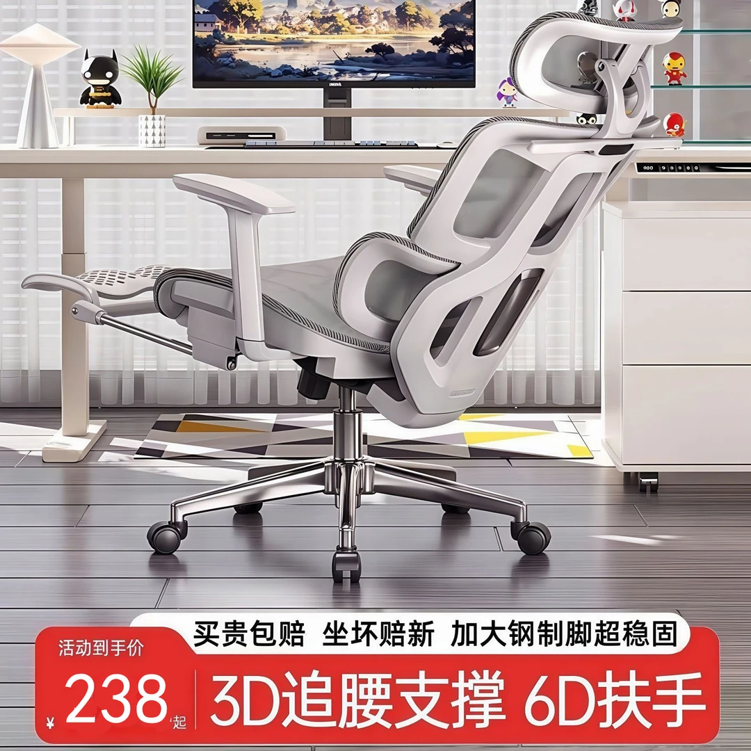 人体工学椅舒适久坐电脑椅家用办公午睡两用座椅宿舍电竞椅子