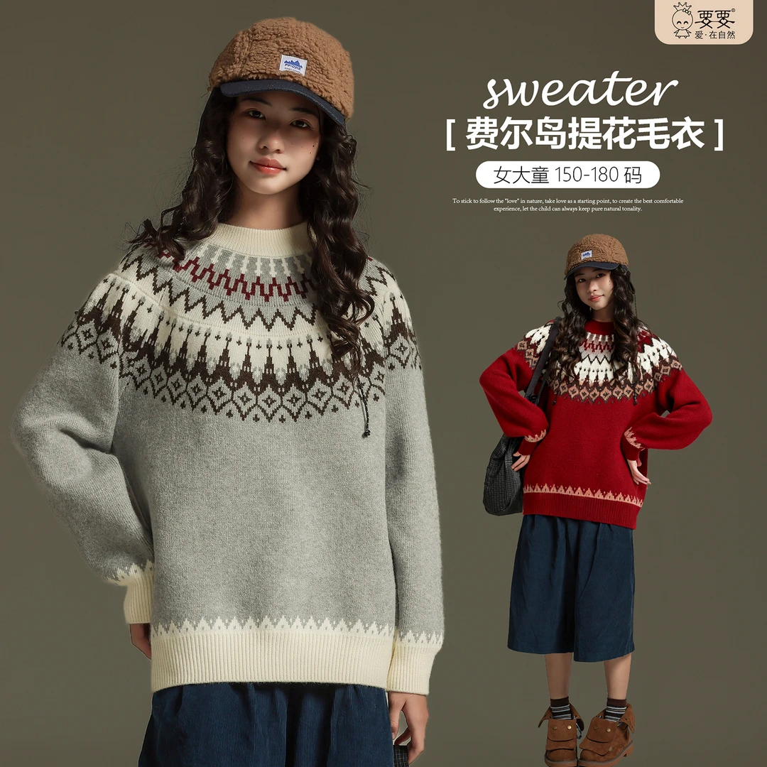 费尔岛提花毛衣女大童冬季毛衣2025新款洋气8-18岁女孩针织衫1073