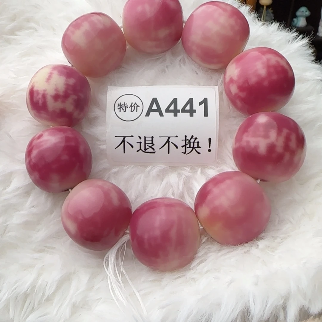 手串菩提根/象牙果特价大瑕疵A441