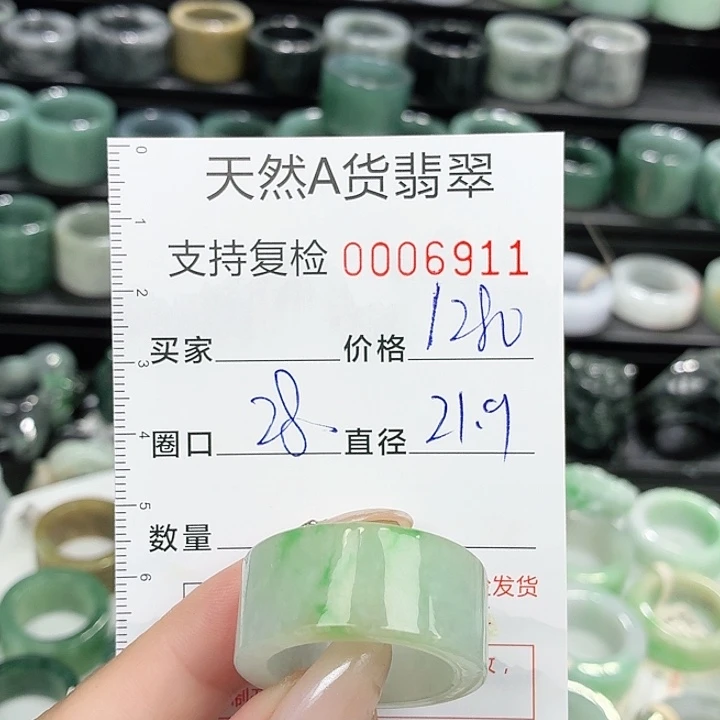 未镶嵌戒指翡翠戒指