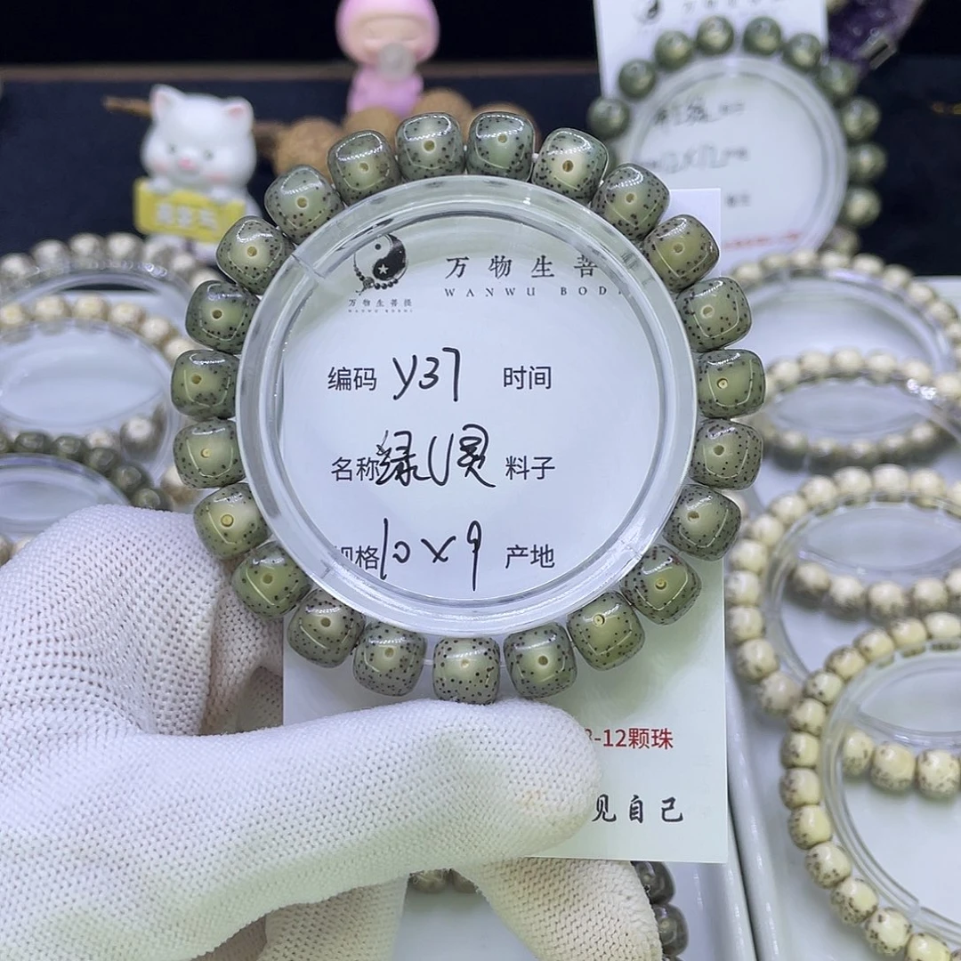 吊坠星月菩提Y绿幽灵