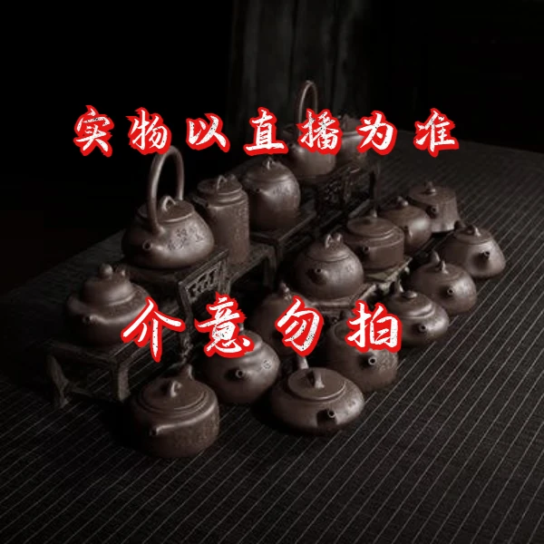 【共砂】【新号福利】 大蕴汉瓦 朱泥 自主拍下不发货紫砂壶