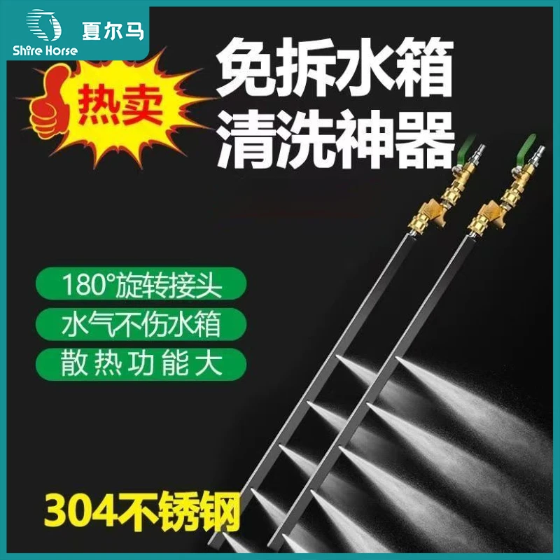 免拆水气两用散热器翅片水凝器深度清洁工具挖机货车工程机械通用
