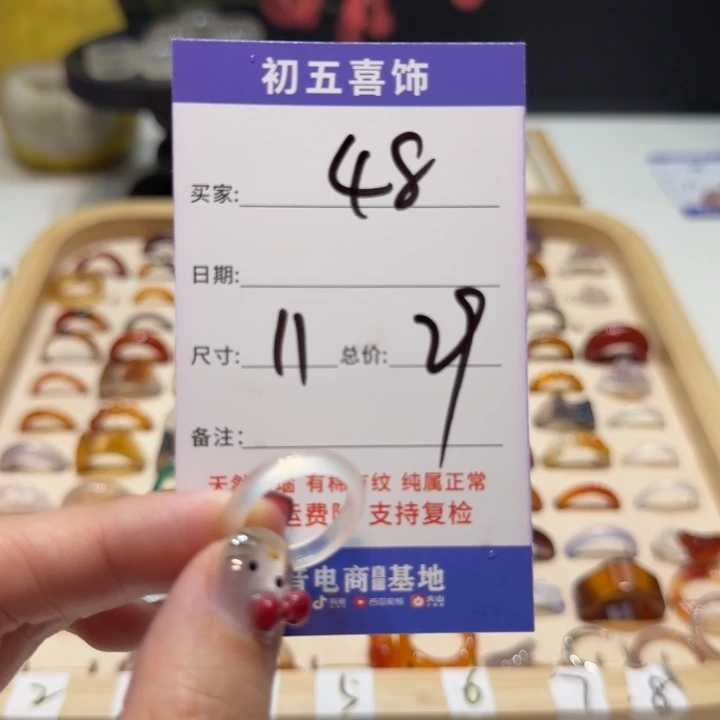 玛瑙/玉髓戒指未镶嵌1****门