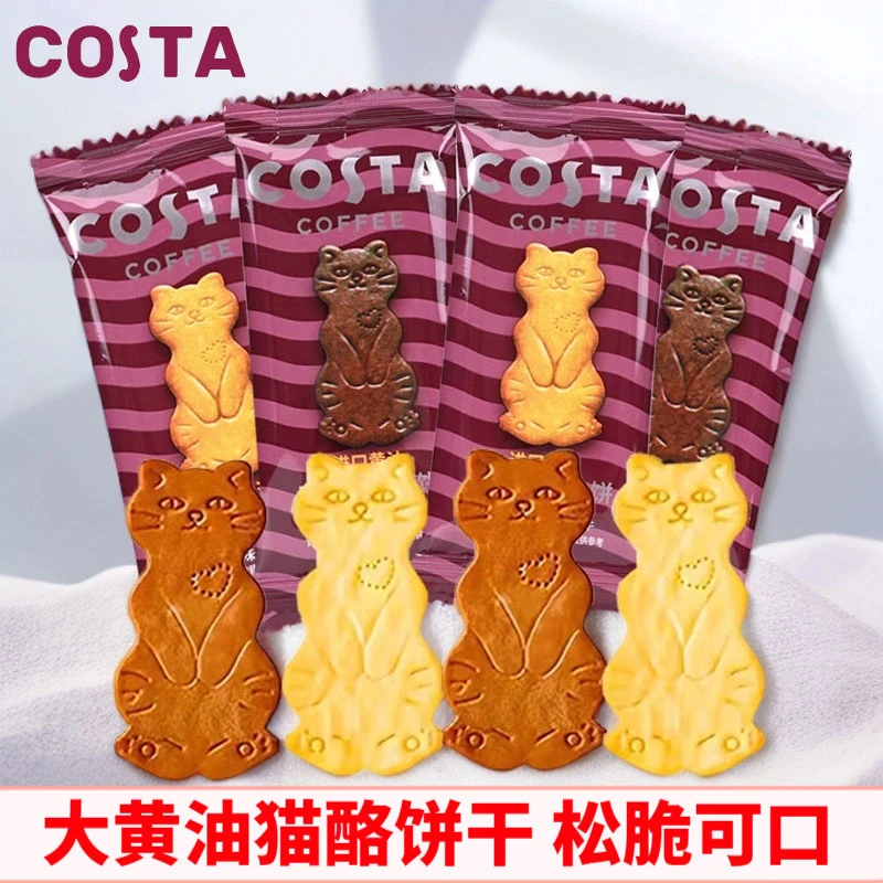 COSTA咖世家大黄油猫酪饼独立小包装高颜猫咪造型饼干