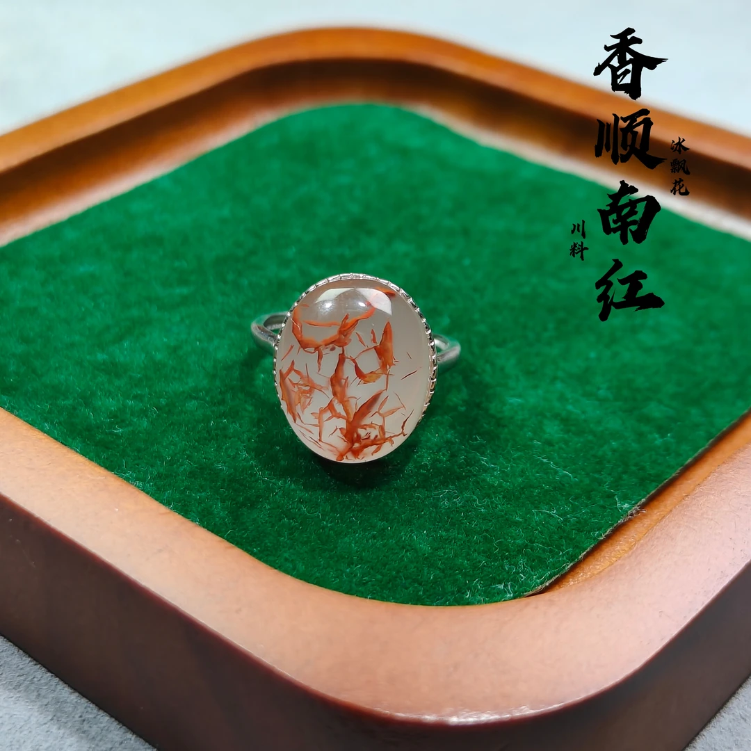 南红玛瑙川料冰飘花S925银戒托【飘花女戒】尺寸13.3✘16.1时尚