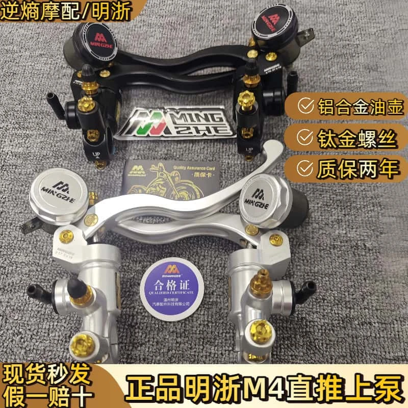 明浙正品M4直推上泵原厂第一代九号小牛直推手刹握把明哲分体上泵