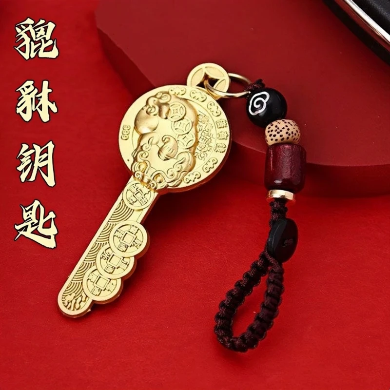 (老师推荐)新款2025年貔貅金钥匙挂饰钥匙扣挂件乾道嘉寓意汽车挂