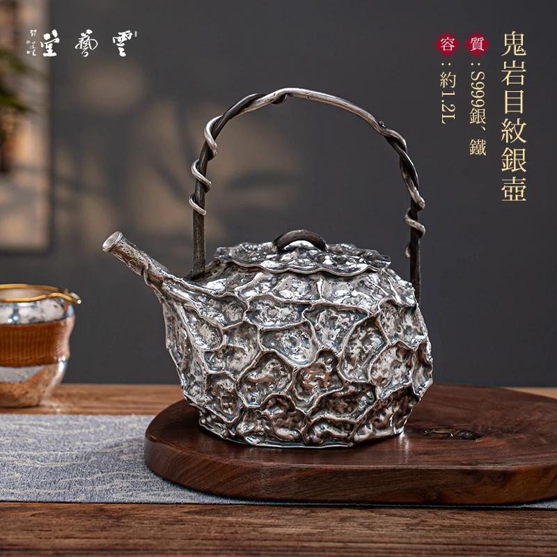芸术云艺堂足银999纯手工一张打侘寂风复古鬼岩目纹银壶烧水银壶