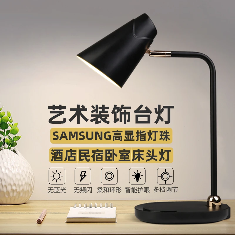 护眼台灯学习专用儿童书桌灯电脑工作灯大学生宿舍床头阅读护眼灯