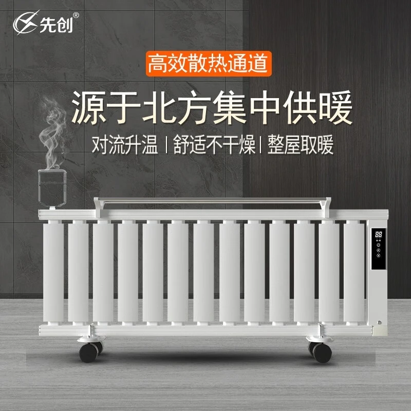 XIANCHUANG/先创加水取暖器省电节能电暖器暖气片智能家用电暖气