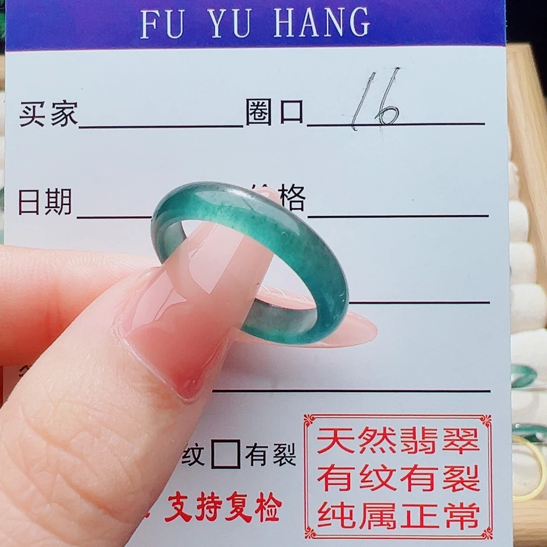 翡翠戒指未镶嵌戒指