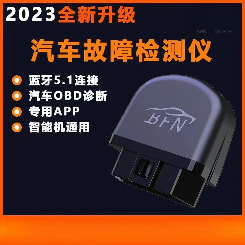 【车主版】易道版XTOOL蓝牙OBD2汽车故障诊断仪 obd发动机检测仪