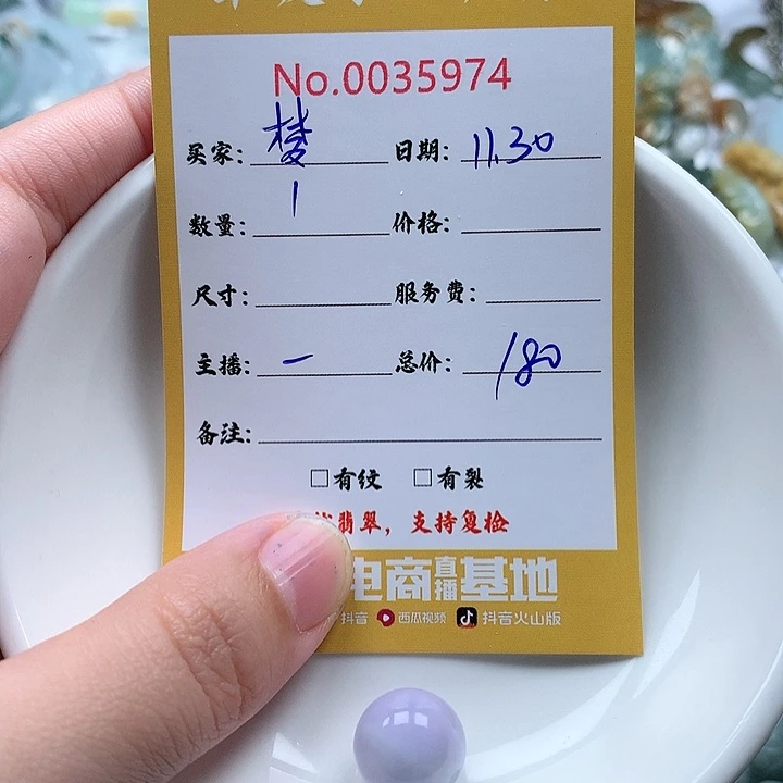 梦***8翡翠未镶嵌颈饰111