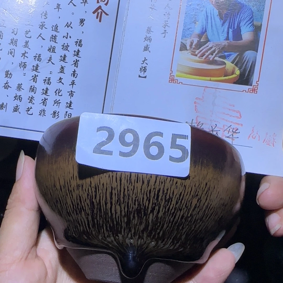 茶盏福建盏茶器钵
