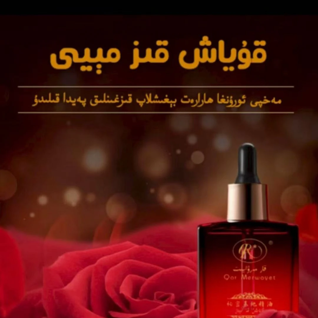 قۇياش قىز مېيى黑珍珠karmarwayt秘密基地精油（包装诉开无法退换