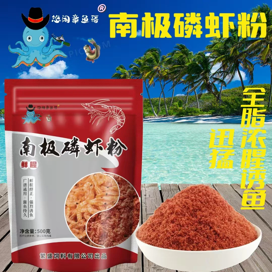 纯南极磷虾粉红虫粉钓鱼专用黑坑南极虾粉腥味鱼饵鲫鱼鲤鱼鲢鳙饵