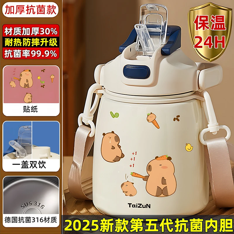 女生大肚水壶双饮儿童2025新款高颜值吸管保温水杯子保温杯大容量