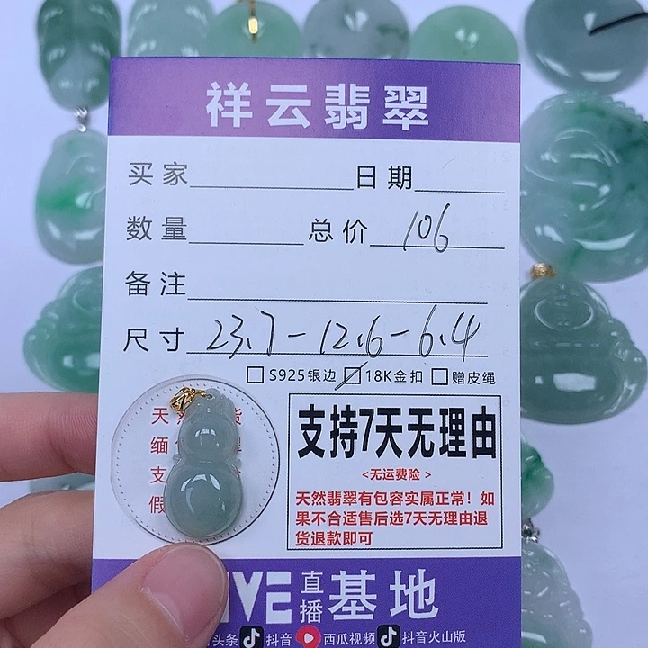 翡翠未镶嵌颈饰天然