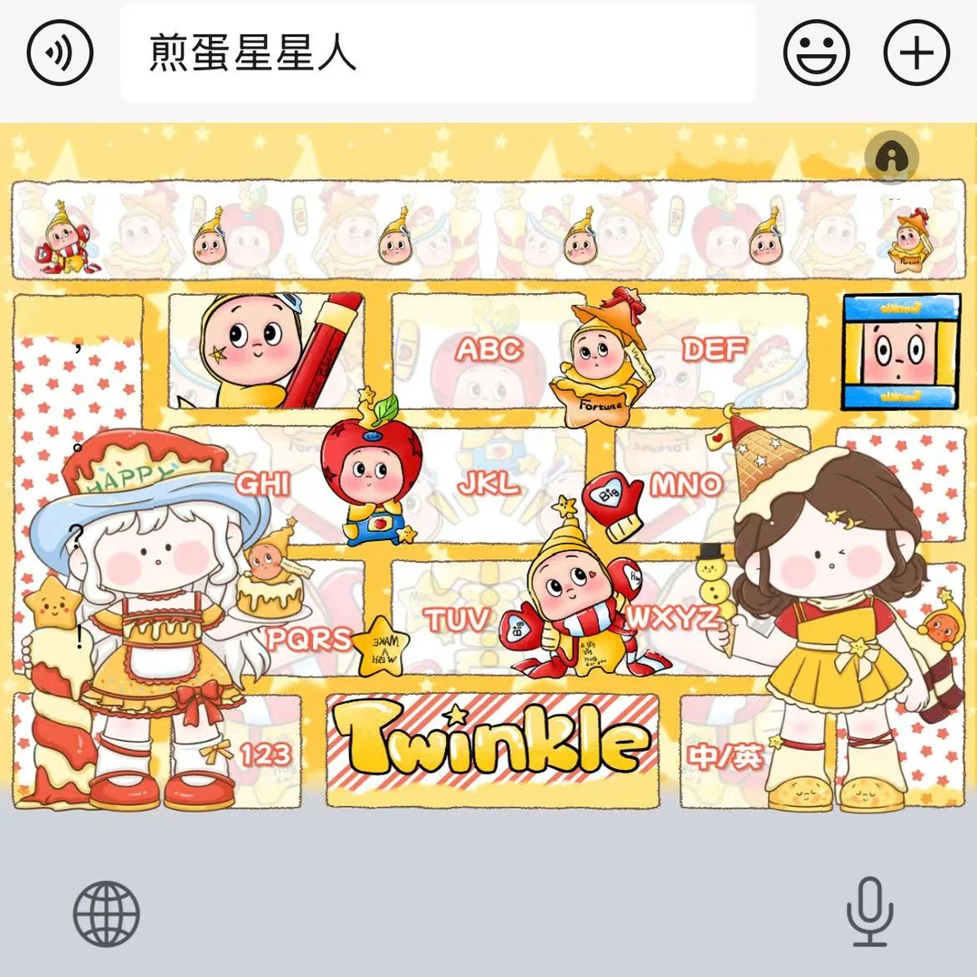 【煎蛋星星人带壁纸】百度输入法苹果安卓键盘皮肤办公配件美化包