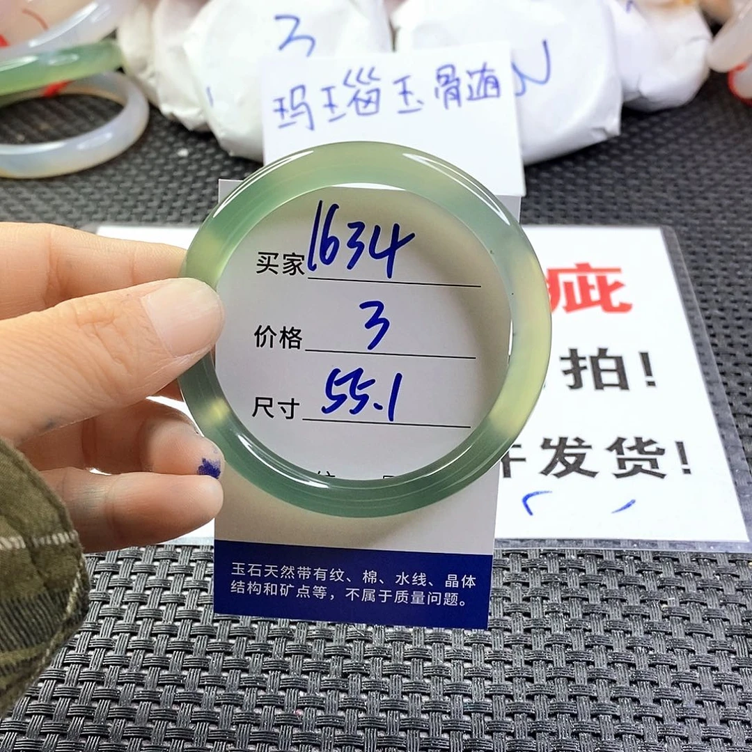 手镯玛瑙/玉髓未镶嵌1614