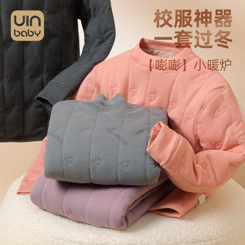 儿童校服神器秋冬保暖内衣套装加绒加厚男女大童秋衣儿童保暖内衣