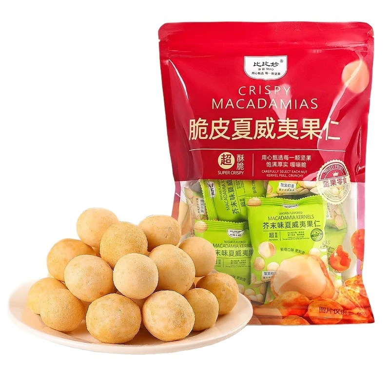 无壳咸蛋黄黄瓜味爆款澳洲坚果无添加休闲零食解馋休闲零食美食