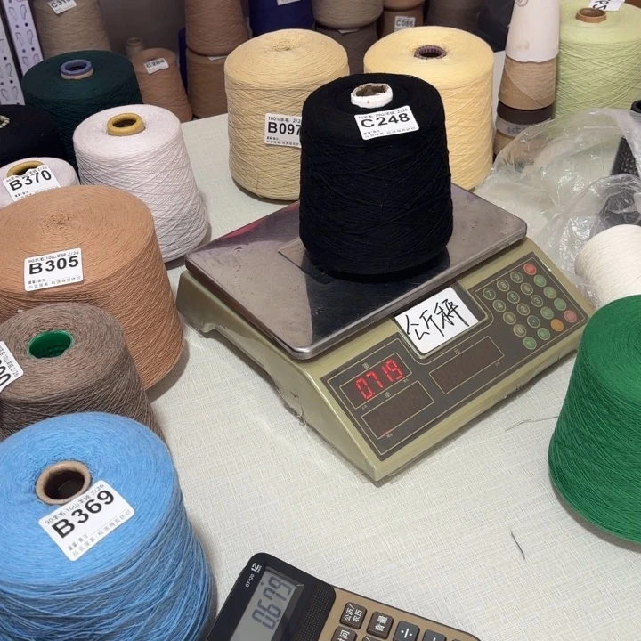 羊毛248号，7030七彩纺黑色，，净重679克