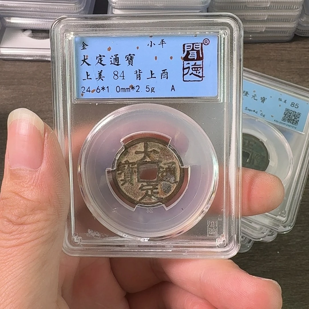 铜A闻博文化大定通宝