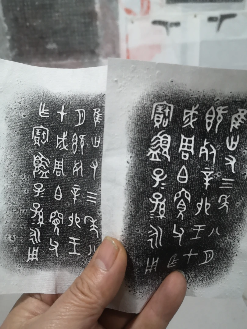 铭文原拓古代器物拓片收藏鉴赏