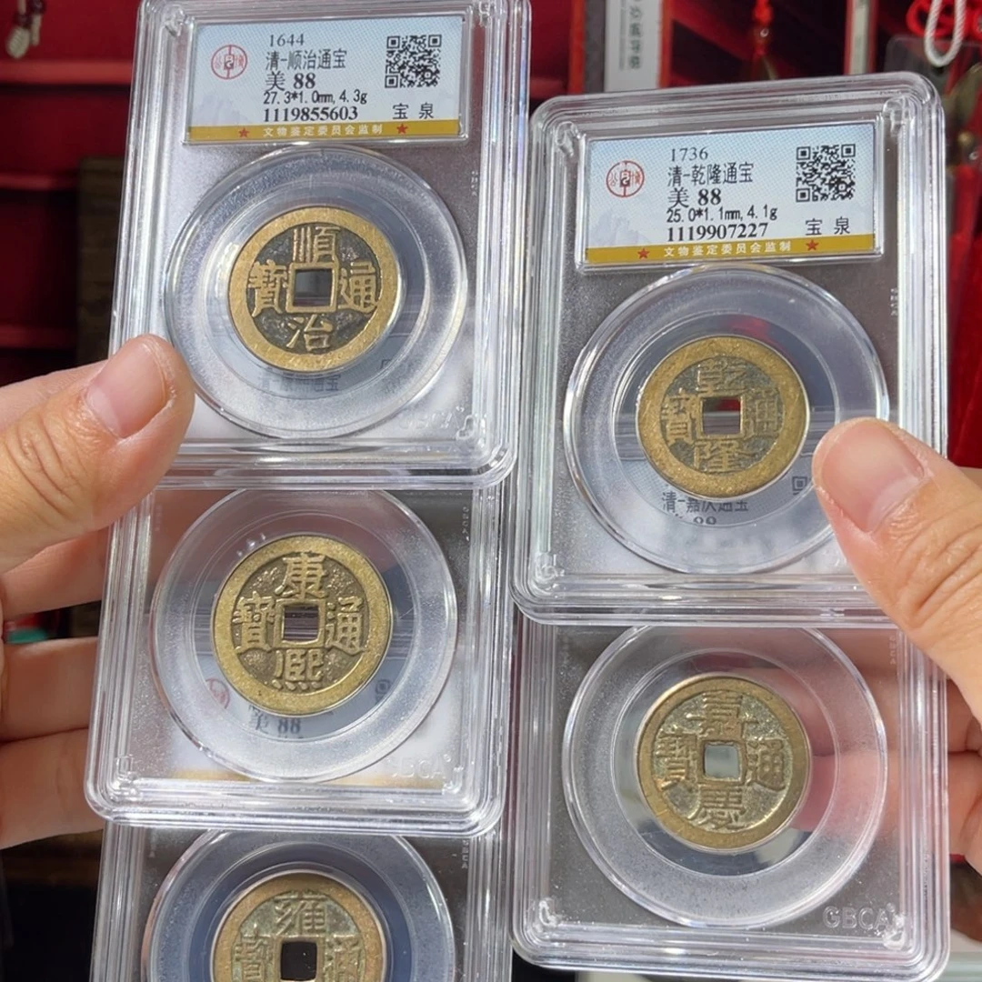 铜88分康熙宁五帝5603。。。。Z