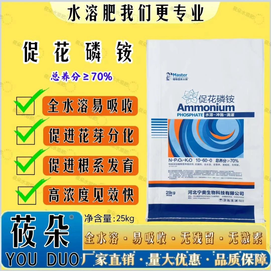 促花磷铵25公斤一袋果树花卉中药材促进花芽分化保花保果冲施滴管