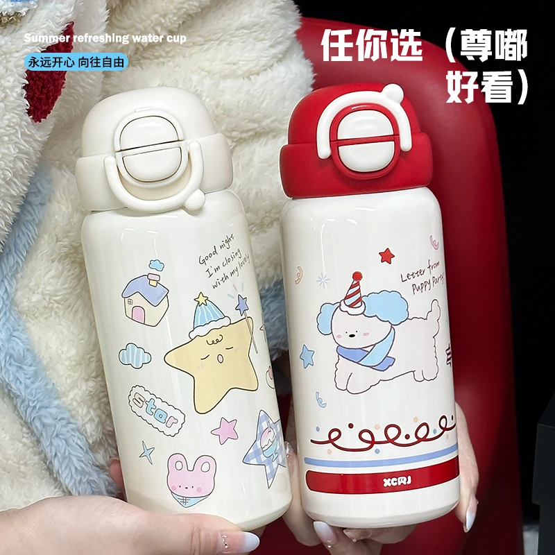 【小茶日记】甜梦星屿可爱双饮保温杯学生水杯SUS316L不锈钢保温杯