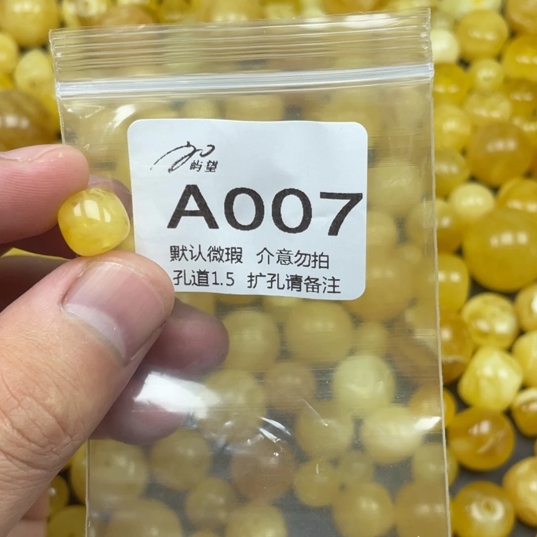 蜜蜡未镶嵌珠宝奇石