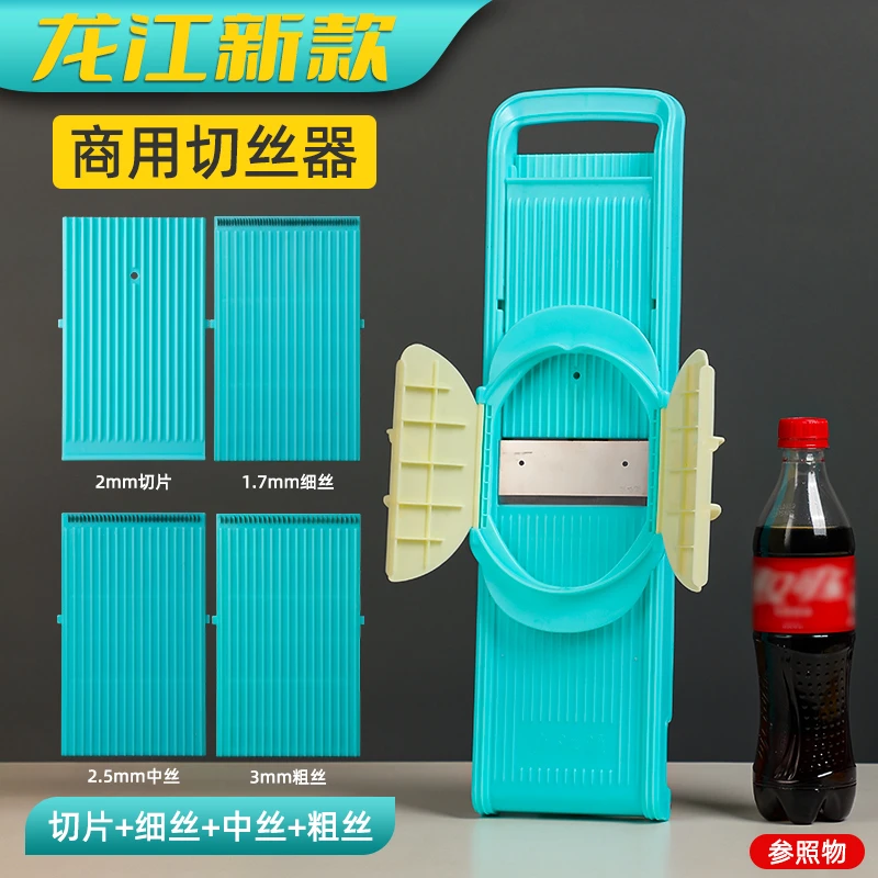 龙江擦丝器商用版土豆丝切丝切片多功能姜切菜擦菜板刨丝器