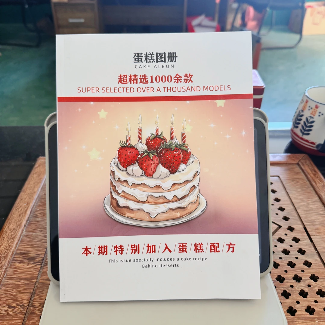 2025新款蛋糕装饰用品烘焙甜品台装扮用品画册节日生日派对图册