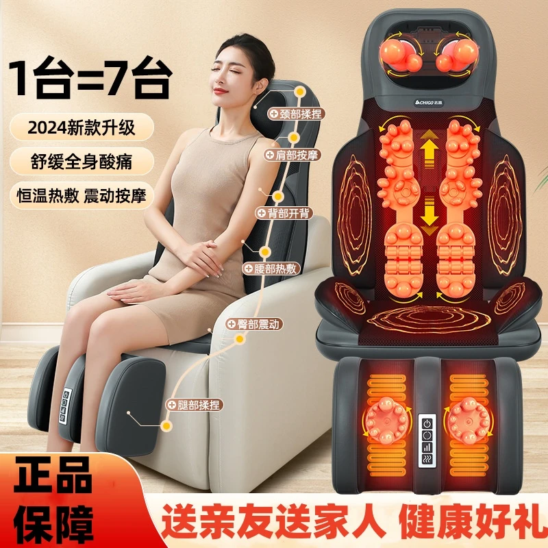 志高肩颈按摩器全身按摩垫腰部背部腿部按摩靠垫揉加热捏按摩仪