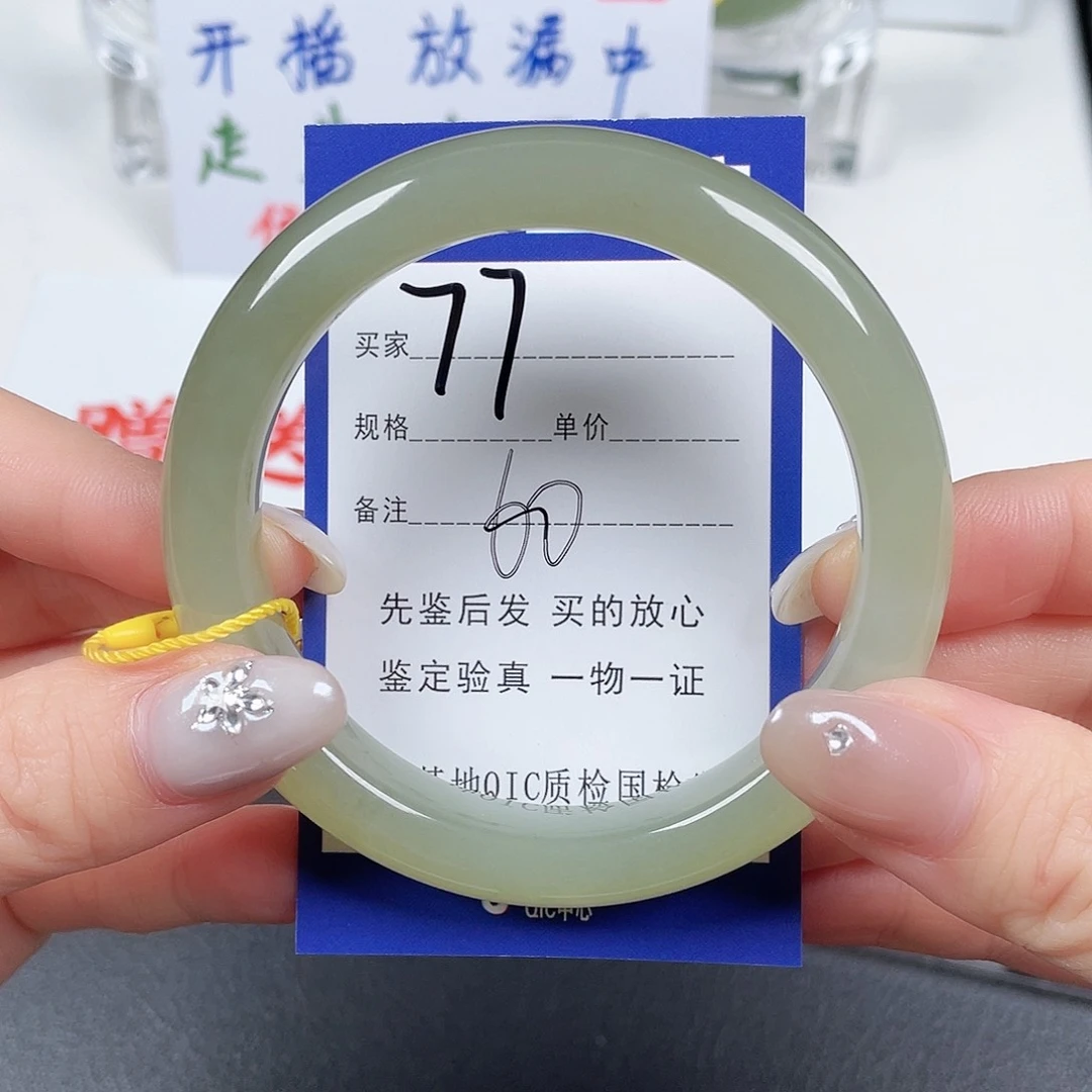 未镶嵌手镯和田玉