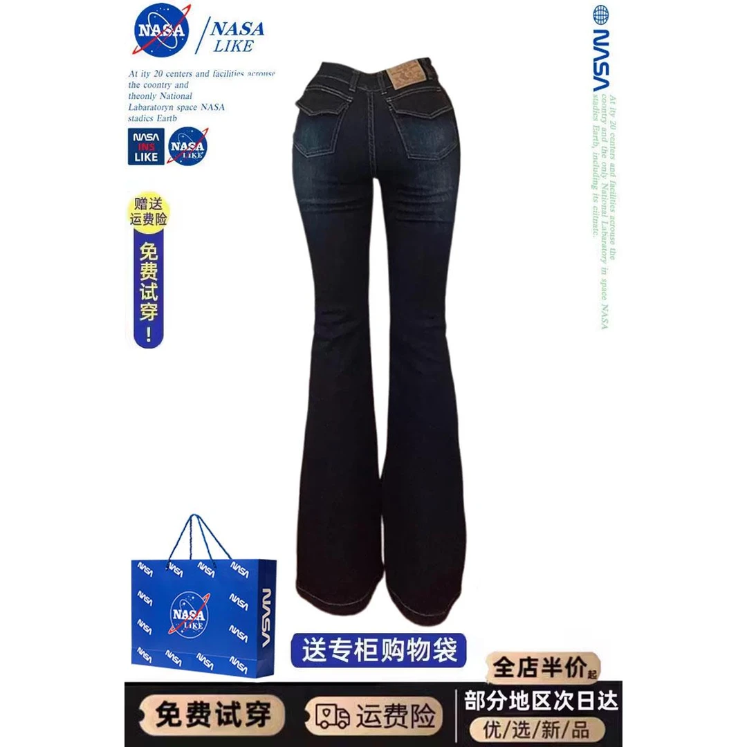 NASA大码美式辣妹微喇牛仔裤女2025春高腰弹力显瘦V腰拖地长裤子