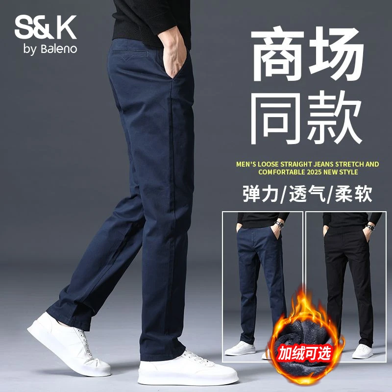 班尼路休闲裤男士宽松直筒男裤2025新款春秋加绒加厚西裤子男秋季