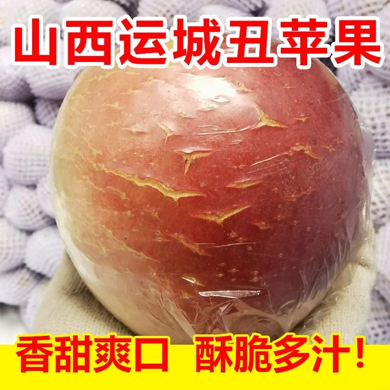 爆款新鲜红富士苹果冰糖心丑苹果当季孕妇水果整箱山西冰糖心苹果