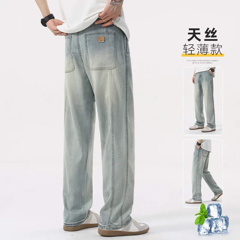 天丝复古牛仔裤男士2025夏季新款宽松直筒阔腿冰丝薄款休闲长裤子