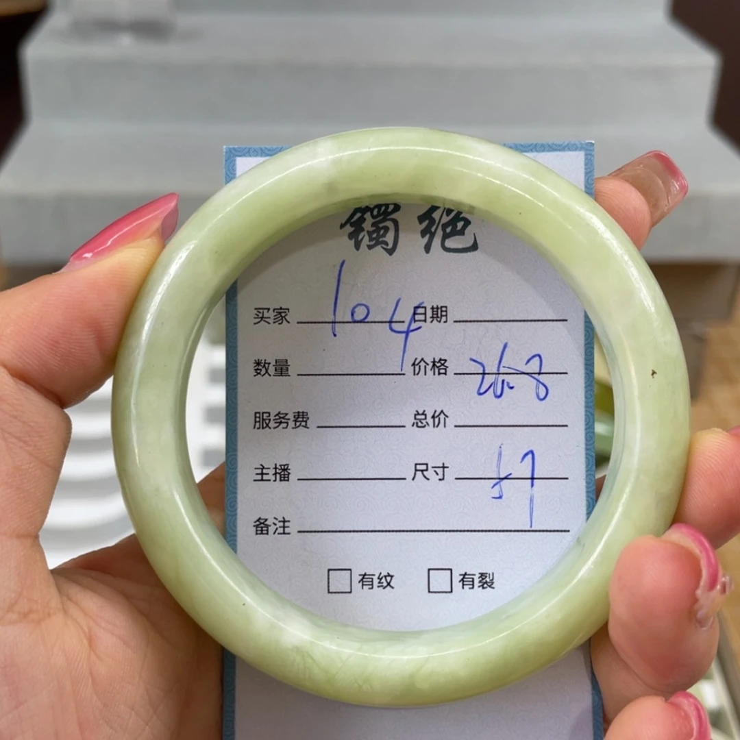 【闪购商品】蛇纹石玉未镶嵌手镯