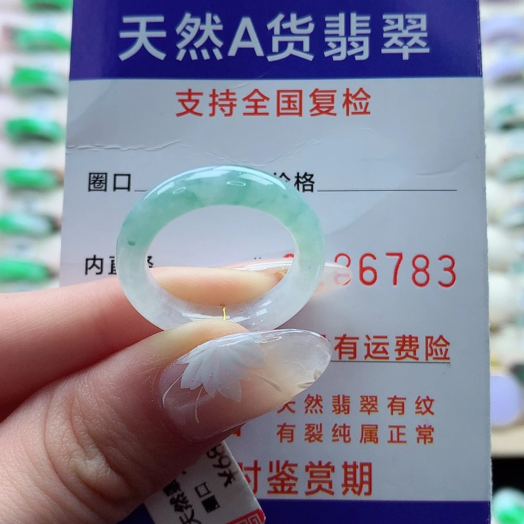 翡翠戒指未镶嵌18号