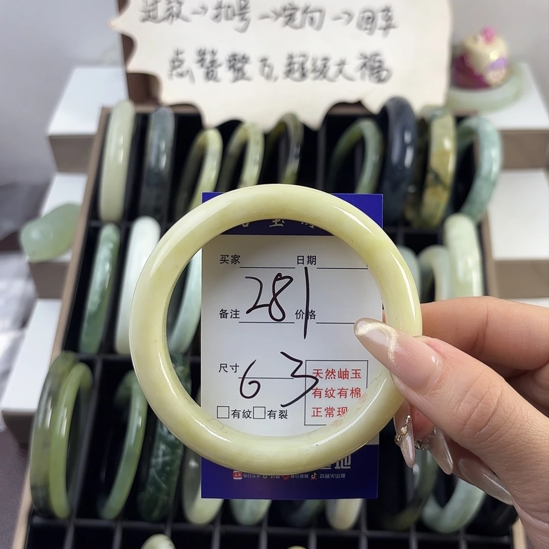 蛇纹石玉手镯未镶嵌?***宝