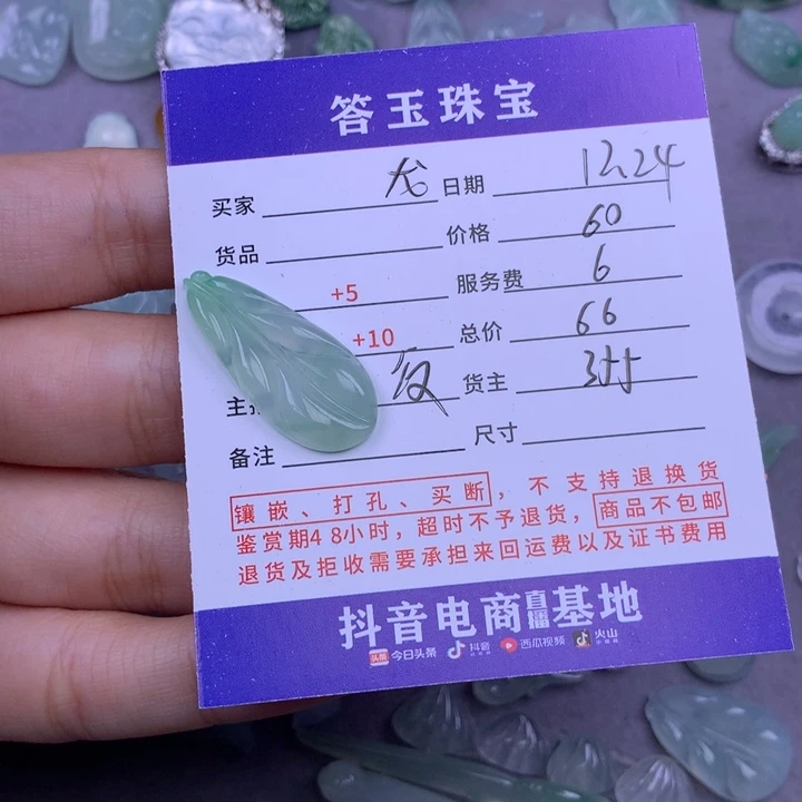 未镶嵌挂件翡翠龙*