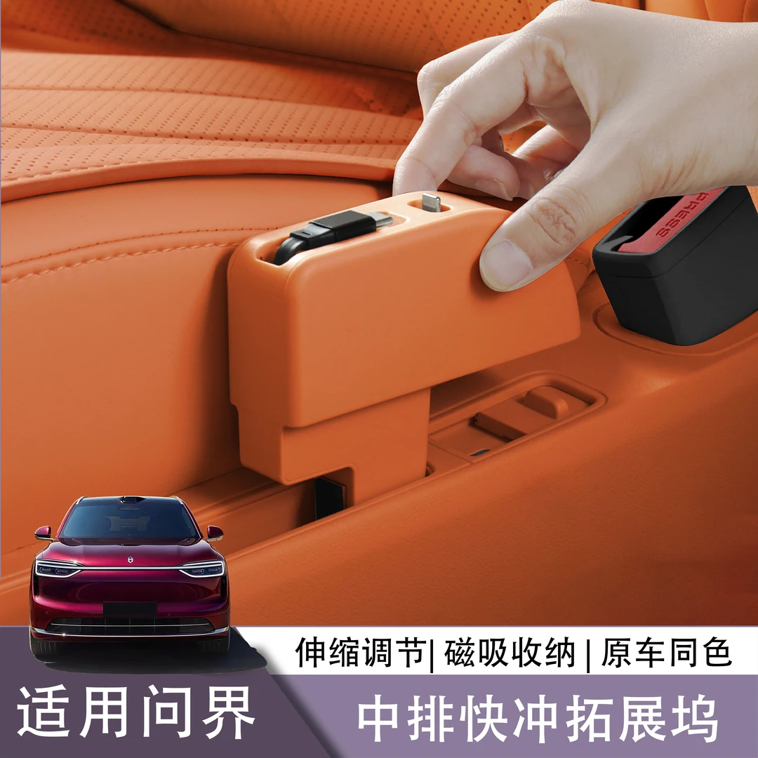 适用问界M7M8M9车载充电器延长线二排座椅充电线66W快充M7扩展坞