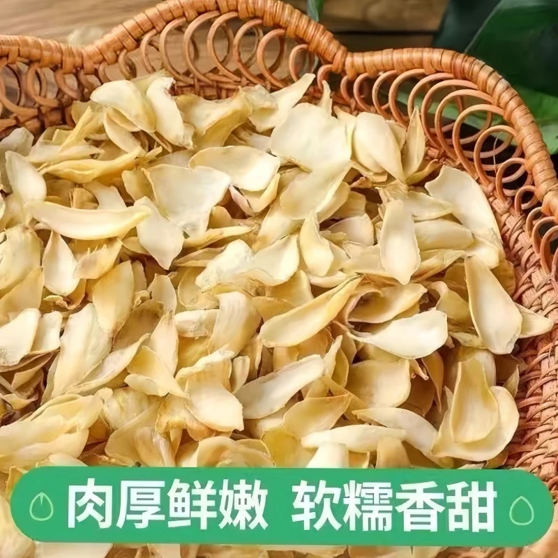 【助农补贴】湖南特产龙牙百合干片原色无硫食用百合干货一包